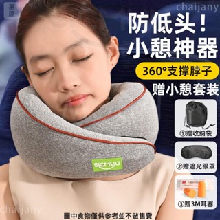 u型枕 高鐵睡覺神器 火車圍脖 飛機護頸枕 長途旅行不歪脖 便攜記憶棉 寧靜頸枕 高階慢回彈記憶棉