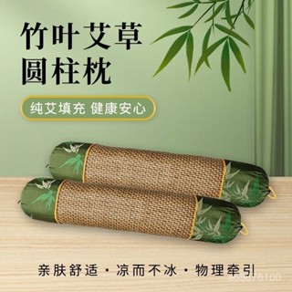 全店免運🌈夏季錦緞涼席艾草頸椎枕 冰涼透氣艾灸圓柱枕頸 腰墊 壓糖果枕 艾草枕 枕頭 冰涼枕頭 護頸枕頭 舒眠枕 枕頭