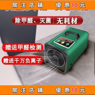 下殺 空氣清淨機 空氣清淨機 空氣淨化機 空氣淨化器 車用空氣淨化器 除臭機 空氣清新機#cocopig2000