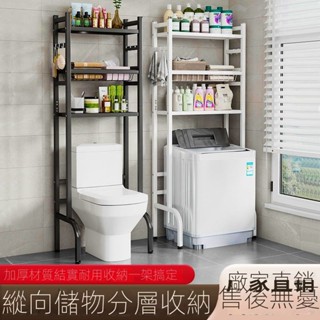 洗衣機置物架厠所馬桶儲物架滾筒波輪落地陽臺上方收納洗衣機架子
