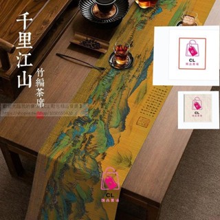 茶席 防水桌旗 茶旗 茶墊 桌旗 茶席桌巾 茶席墊 茶盤隔熱墊 印花茶席手工竹絲精編中國風禪意復古防水茶席便