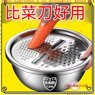 不銹鋼刨絲盤 土豆片刨絲器 刨絲器神器 切絲刨絲插菜器 蘿蔔刨絲器 家用刨絲器 刨細絲 刨絲闆 瀝水籃