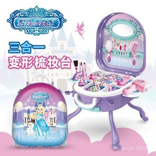 🎀過家家美妝拉桿箱 冰雪奇緣 愛莎公主兒童過家家女孩化妝盒 化妝手提箱 化妝組 收納化妝組 手提盒 兒童手工飾品模擬玩具
