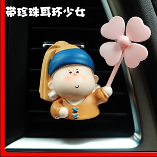 🎉高雄熱賣🎉月半藝術傢可愛珍珠女孩香薰齣風口擺件汽車空調車內裝飾用品大全🎉全館下殺🎉03