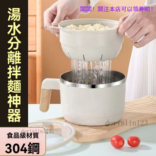 ✨新店大促✨雙層瀝水泡麵碗 不鏽鋼泡麵碗 便當盒 隔熱碗 餐盒 飯盒 不鏽鋼碗 泡麵碗 隔熱碗 碗