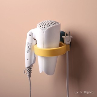 🍁臺灣出貨🍁免打孔 吹風機 收納架 無痕 吹風機架 美容器具置物架 掛勾 掛架 置物架 浴室 收納 吹風機架 RJD4