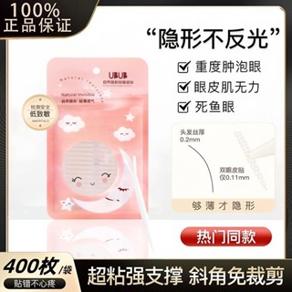 蕾絲透明雙眼皮貼啞光無痕超薄內雙單眼皮斜切橄欖自然隱形防水