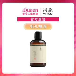 【阿原YUAN】苦瓜洗澡水-毛孔暢通250ml
