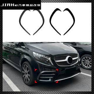 適用於賓士 V級 W447 2016-2023 AMG Line前風刀風口車貼外飾改裝