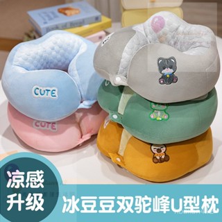 冰豆豆U型枕頸椎枕便攜學生午睡枕頭車載多功能靠枕飛機旅行頭枕【兔兔家居】