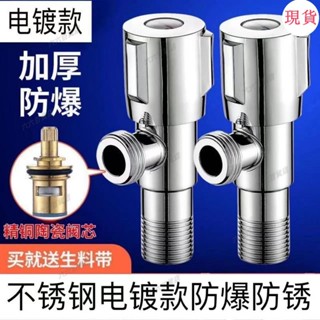 臺灣發貨💖304不銹鋼角閥全銅三角閥加厚長熱水器馬桶一進二出4分通用止水閥