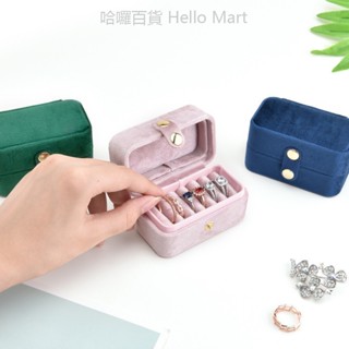 【收納好物】[新品]掌上飾品盒 首飾收納盒 耳環收納盒 珠寶收納盒 戒指盒 耳環盒 金飾收納盒 戒指座 戒指架
