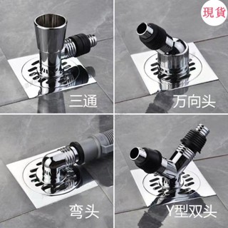 臺灣發貨💖洗衣機排水管下水道內芯三通接頭地漏蓋闆專用接頭兩用防溢水防臭