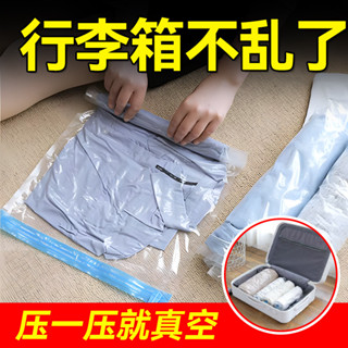 📣爆款推薦📣手捲式真空壓縮袋 手捲式壓縮袋 手捲式收納袋 真空壓縮袋 收納袋 旅行袋 旅行收納 手捲壓縮袋 N641