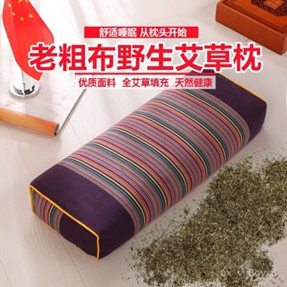 🍁臺灣出貨🍁艾草枕頭頸椎專用枕頭艾葉艾絨枕助眠枕芯學生成人保健修複護頸枕 JLHX