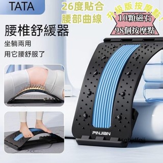 腰板 腰部託舉器 背部伸展器 牽引器 拉背器 多功能腰疼靠墊 腰椎舒緩 久坐必備 拉伸背部