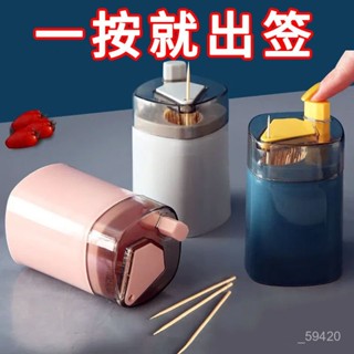 新店限時低價🔥🔥熱賣智慧牙簽盒家用新款全自動彈出餐廳客廳按壓式牙簽筒收納盒