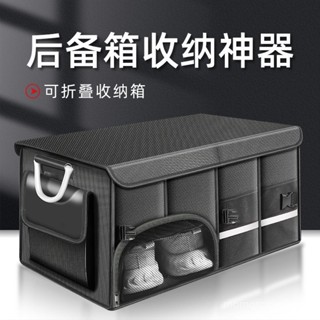 🌈臺灣出貨🌈 汽車後備箱收納箱車載收納盒儲物箱車內用品尾箱整理鞋子收納神器