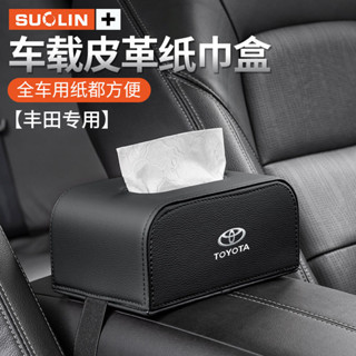 【新車必備】適用於 Toyota Alphard 2025款 23-25年式 豐田椅背扶手箱 車載紙巾盒車用麵巾紙收納盒