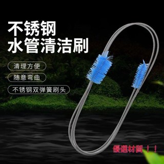 💯精選材質💯魚缸水管清潔刷 過濾桶進出水管清潔刷 不鏽鋼水管水冷硬管水管毛刷 【臺灣出貨】