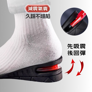 現貨 |隱形增高鞋墊 | 增高墊 氣墊鞋墊 隱形增高 三層 可剪裁 增高鞋墊