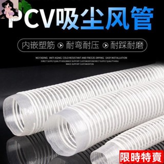 Dear*PVC軟管鵰刻機吸塵管排風管吸塵器管道透明管下料管塑料管纏繞管Me