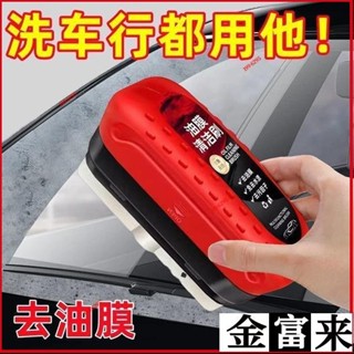 ✨🔥臺灣出貨熱賣🔥清潔刷多功能通用玻璃油膜擦去除強力去前擋側窗鞋刷家用新款刷子 UA4S