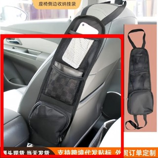 🎉高雄熱賣🎉汽車收納袋車載椅背側邊掛袋座椅側邊收納汽車背掛式置物袋🎉全館下殺🎉03