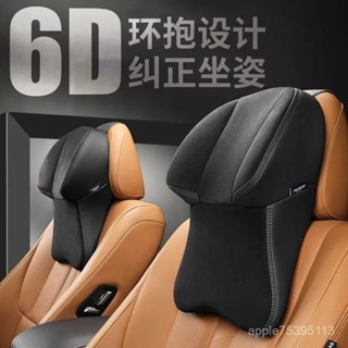 【熱銷爆款 限時超低價 】汽車頭枕航空級頸枕車用座椅護頸枕車載靠枕寶馬腰靠奧迪枕頭原廠