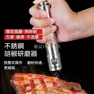 優品日用百貨 胡椒研磨罐 調味瓶 胡椒罐 研磨罐 不鏽鋼胡椒研磨 器手動研磨瓶 家用磨胡椒粉 胡椒研磨機 研磨罐 磨鹽罐