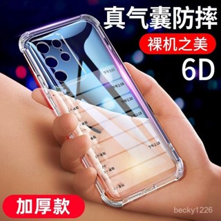 ✨臺灣熱銷✨三星 s23防摔 手機殻 s23+氣囊s23ultra鏡頭精孔全包 保護套透明矽膠 T6OX