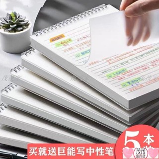 上翻線圈本 B5加厚筆記本子 簡約大學生 A5考研橫線記事本 方格本 批發 超厚 筆記本 加厚記事本 學生筆記 W8HM