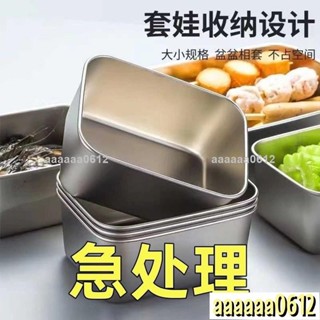 🔥熱銷🔥【爆款/送蓋】316不銹鋼保鮮盒擺攤野餐盒長方形多用盒冰箱收納盒3588