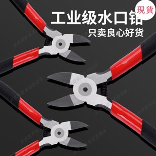 臺灣發貨💖‹小鉗子›水口鉗剪鉗斜口鉗模型高達偏口小鉗子斜嘴工業級電子薄刃剪綫電工