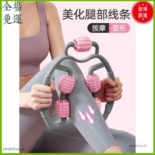 📢臺灣爆品📢健身器 核心訓練 環形夾小腿部多功能按摩器肌肉放鬆消除刮腿滾輪軸美腿神器泡沫軸0000