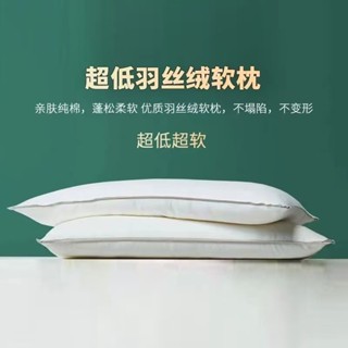 ✨超矮枕頭 軟枕 薄枕 超低羽絲絨軟枕 護頸椎超柔 成人單人 助睡眠 超軟低枕枕芯 不塌陷 不變形Umi小賣場✨
