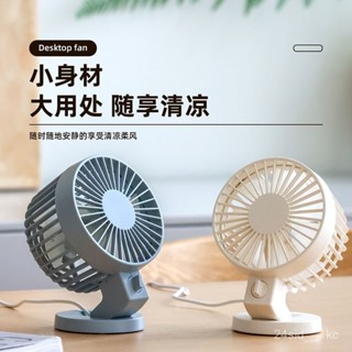 簡約桌麵小風扇USB家用臥室辦公室桌麵床頭大風力臺式小型電風扇