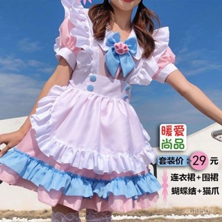臺灣熱賣 【桃園出貨】超萌粉藍女僕裝cosplay日常可愛軟妹Lolita女裝蘿塔套裝連衣裙