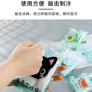 🌸臺灣低價🌸冰爆包 敲敲冰袋 一次性冰敷包 夏天消暑 運動降溫 清涼舒緩 極凍保冰 隨身冰袋 居家戶外必備