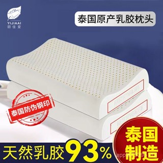 【熱銷爆款 限時超低價 】頤佳愛泰國乳膠枕頭天然橡膠護頸枕兒童成人單人頸椎按摩枕學生枕