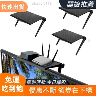 【桃園發貨】電視螢幕頂部收納架子架實用家用收納電腦顯示器電視螢幕架辦公多功能收納架