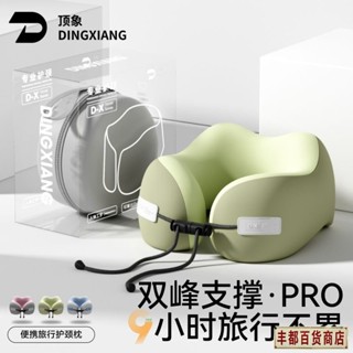 ❤️豐都出品❤️免運趴睡枕頭 U型枕 飛機枕 旅行枕 午睡枕 護脖枕 駝峰形護頸枕 辦公午睡枕旅行枕頸枕飛機枕脖子頭枕