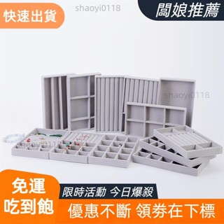 【桃園發貨】1PC，植絨首飾盒首飾託盤,顏色為：灰色。適用於：耳環，耳飾，耳環，手鐲，手鍊，項鍊等首飾收納。單個尺寸為：
