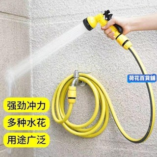 熱銷✨庭院水槍噴頭接水龍頭家用陽臺澆花水管軟管沖洗多功能花灑自來水