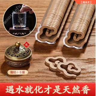 臺灣出貨 檀香爐 香爐 香薰爐 迷你香爐 小香爐鵝梨帳中香無粘粉祥雲香薰檀香沉香盤香家用助眠室內持久中式香薰