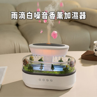 樸舍⚡臺灣出貨🔥有趣雨滴白噪音香薰加濕器😆微景觀雨滴香薰機 微景觀加濕器 空氣加濕器 香氛機 噴霧機 白噪音 擴香機