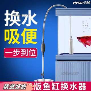 【限時下殺】魚缸換水神器排汙洗沙器手動虹吸水泵吸便器吸管懶人清理清潔工具洗底沙 洗砂器 換水器 補水器 抽油 補水器
