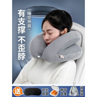 頸枕 u型枕 飛機枕 護頸枕 頭枕 旅行枕 旅行頸枕 脖子枕頭 脖枕 u型枕火車高鐵飛機坐車脖子護頸枕脖枕旅行車載枕頭