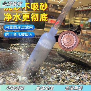 ❤桃園有貨❤魚缸換水器吸便器換水神器清洗抽吸管水管吸水魚糞屎手動虹吸缸管洗底沙 洗砂器 換水器 補水器 抽油 補水器