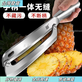 【店長推薦】匠牌不銹鋼甘蔗剝皮刀菠蘿刀削皮水果刀專用商用專業刨皮器鳳梨刀多功能削皮刀 水果削皮刀 水果刀 削皮器 削皮刀